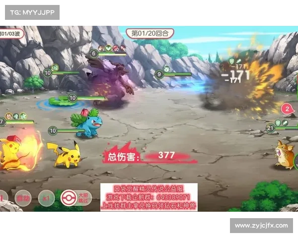 精灵进化手游