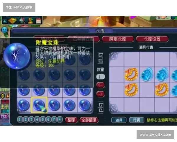 鬼泣装备附魔宝珠属性选择指南 鬼泣装备附魔宝珠属性选择指南