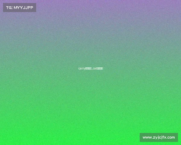 carry电子竞技_cal电子竞技