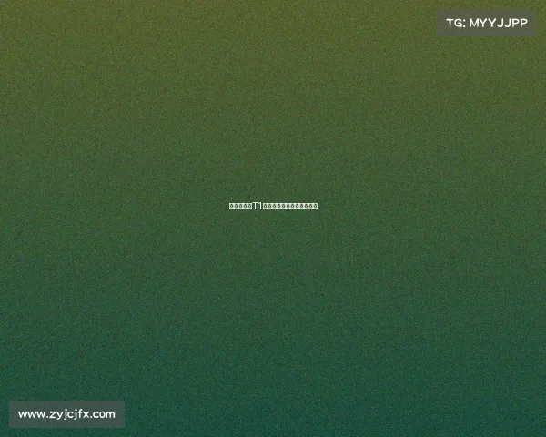 老司机锐评T1制胜关键,版本答案引热议 老司机锐评T1制胜关键,版本答案引热议